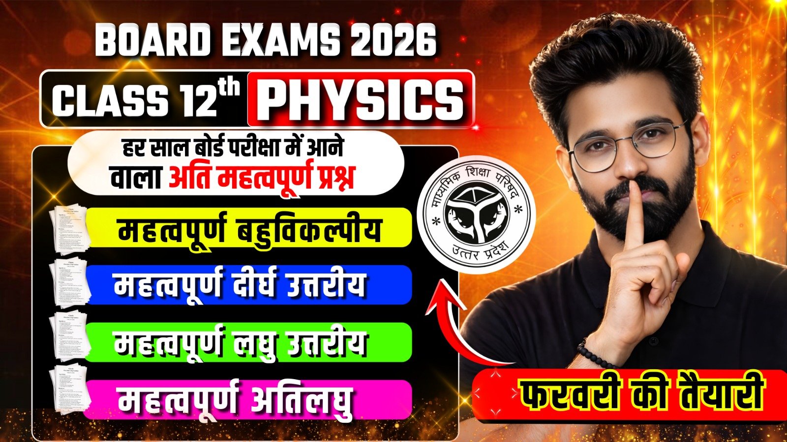 WhatsApp Image 2026-02-09 at 4.41.57 PM (2)